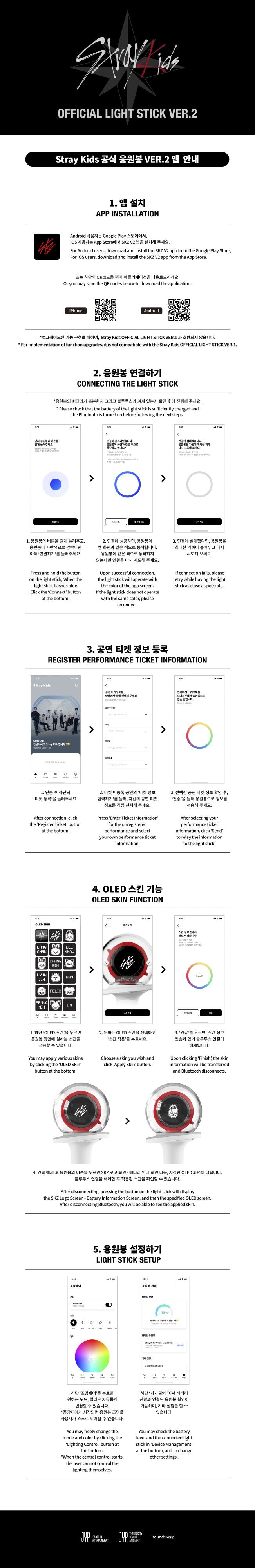 Lightstick Stray Kids Ver.2