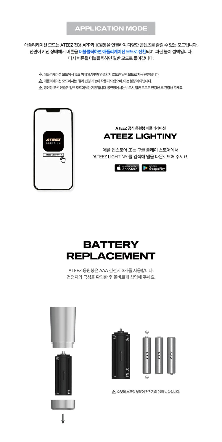 ATEEZ OFFICIAL LIGHT STICK ver.3