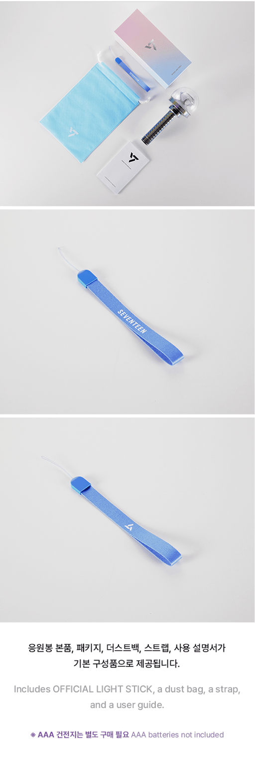 Lightstick SEVENTEEN ver.3